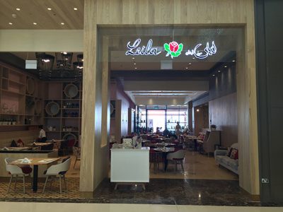 LEILA CAFE