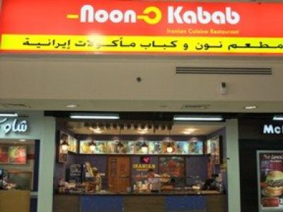 Noon-O-Kabab