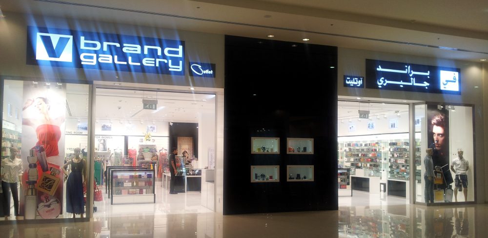 V Brand Gallery Outlet | Dubai Shopping Guide