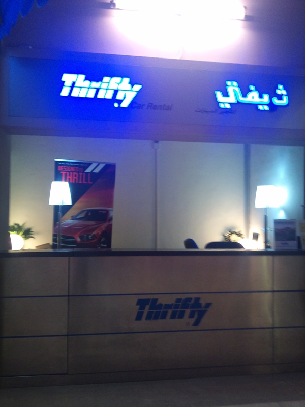 Thrifty car rental. Thrifty car rent Dubai Mall. Thrifty. Аэропорт Шарджа Thrifty. Аэропорт Шарджа аренда авто Thrifty.